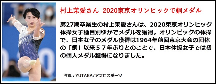 村上茉愛さん リオ五輪団体4位！！