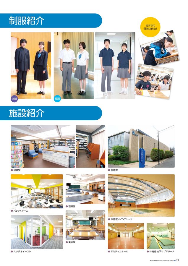 【中古】 安東小学校の実践に学ぶ カルテと座席表の２２年/黎明書房/武藤文夫 ☆初版 『 安東小学校の実践に学ぶ カルテと座席表の22年